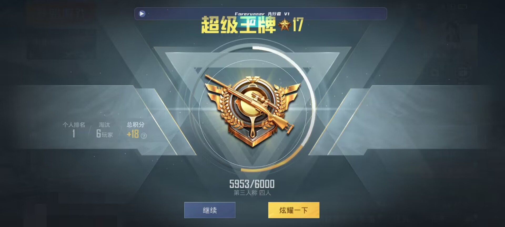 和平精英鸡腿辅助自瞄 - pubgtool密卡辅助预览图